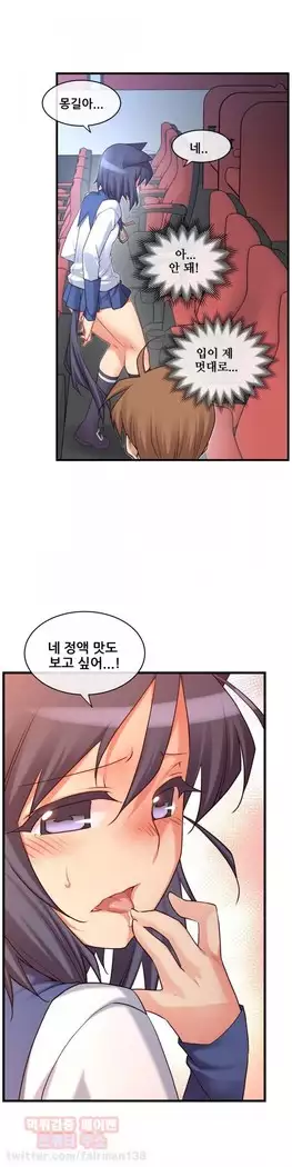 Master in My Dreams Ch.90-131