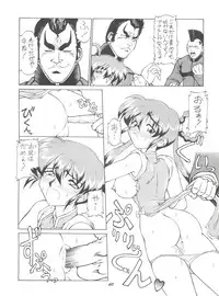 (Comic Castle 13) [Hellabunna (Various)] Suki Suki Mamono Hunter (Devil Hunter Yohko)