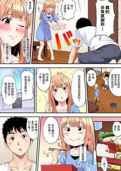 Gal Mama to Pakopako SEX ~ Hitozuma no Chouzetsu Teku ni Majiiki Zetchou! | 與辣妹媽媽淫猥啪啪SEX～人妻的性愛技巧讓人爽翻天！ Ch. 1-18