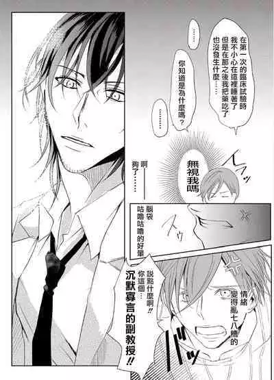 Sensei no Kenkyuu Vol. 1