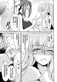 (C87) [Homura's R Comics (Yuuki Homura)] Rebellious Kallen (Code Geass) [Chinese] [脸肿汉化组]