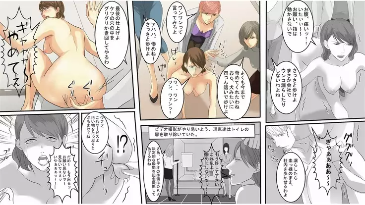 OL Hitomi Jigoku no Fukushuu Shuuchi Zeme ~Onna Joushi wa Buka no Kanchou Dorei~ Zenpen