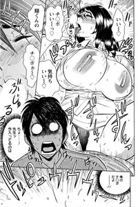 [Tatsunami Youtoku] Milk Teacher