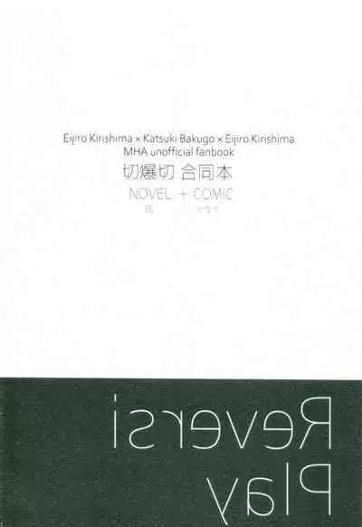 [Fugetsu Bousen (Kanade)] Reversi Play (Boku No Hero Academia)