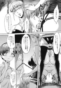 COMIC Megamilk 2012-06 Vol. 24