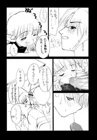 [Shinobi no Yakata (Iwama Yoshiki)] THE HAUNT OF SUNLIGHT