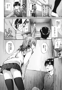 [Mikuni Mizuki] Akujo Kousatsu - Bad girl but charming Body -