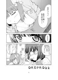 (C77) [Sweet Avenue (Kaduchi)] Sweet Memories5 (THE iDOLM@STER)