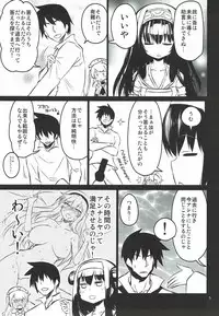 (Dondon Waru no desu... Ouji) [Hitotosensou (Hitotose Rin)] Anna Tore 3 (Sennen Sensou Aigis)