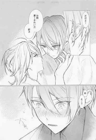 Kioku o Ushinatta Nansen Ichimonji no Hanashi