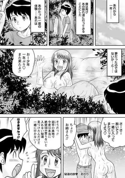 [Gotoh Juan] Fudeoroshi Harem Dairankou [Digital]