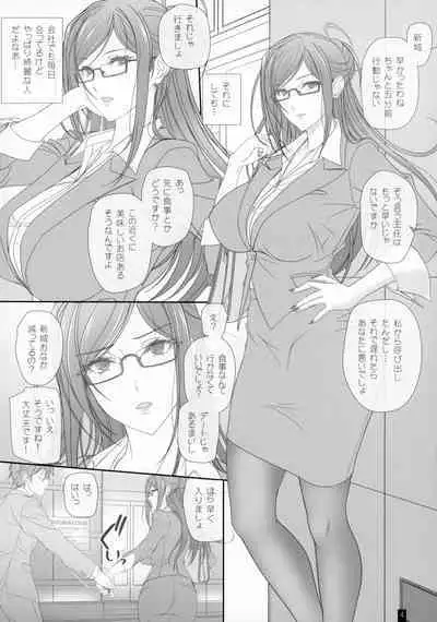 [Kemokomoya (Komori Kei)] Kaisha no Onna Joushi to Sex Shitemasu.