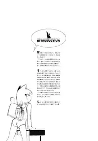 (C72) [Helmet ga Naosemasen (O-ide Chosuke)] ARCANA NEKOMIMI FASCISM FULL! -N-ku Egota x Choume Nureta Yojouhan- (Arcana Heart)