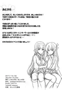 (C93) [Koumorigasa (Mshayuki)] Teitoku-san Daisuki Shoukaku-san & Zuikaku-chan (Kantai Collection -KanColle-)