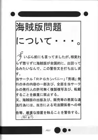 (C55) [Otokodama, RPG COMPANY (Various)] GODDESS SPIRITS III (Oh! My Goddess, Sakura Wars)