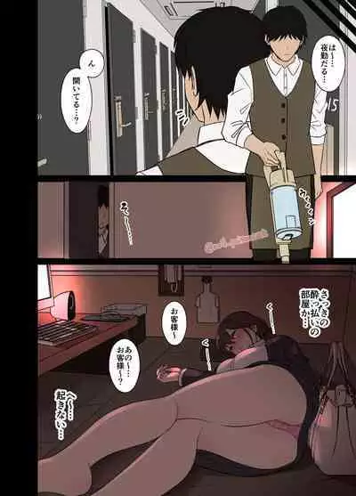 deisui shita nekafe no kyaku ni warui koto o suru hanashi