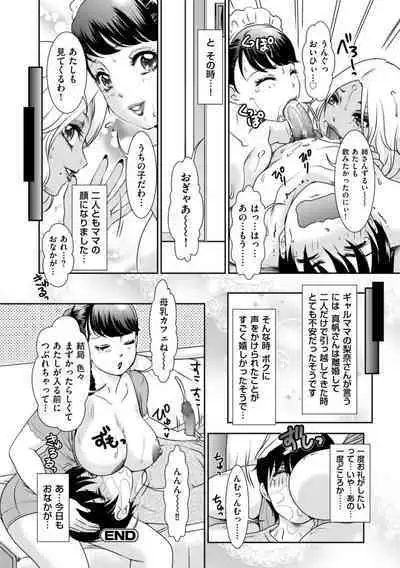 Himitsu no Nikuen e Youkoso