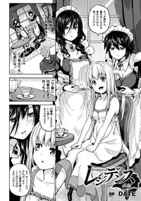 COMIC Unreal 2016-06 Vol. 61 10th Anniversary Bonus Contents DVD