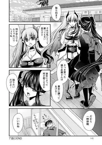 Ore to Kanojo to Owaru Sekai - World's end LoveStory 1