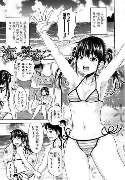 [Takuwan] Hatsukoi no Hito -Moshi Aishou Batsugun na Papakatsu Musume ga Musume ni Natte 24-jikan Hame Houdai ni Nattara-