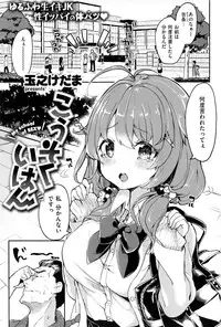 COMIC Shitsurakuten 2016-08