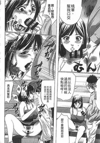 [Psycho] Hanbun Omocha [Chinese]