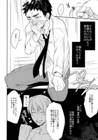 [Bakuchi Jinsei SP (Satsuki Fumi)] Kanpeki Kareshi to Zettai Ryouiki Ouji-sama - Another Version - (Kuroko no Basket)