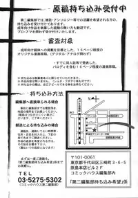 Comic Rin Vol. 25 [2007-01]