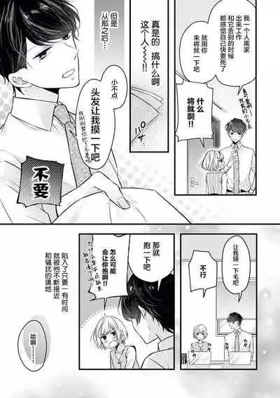 × × wan ko wa `mate' ka ゙te ゙ kinai | XX的狗狗等不及!