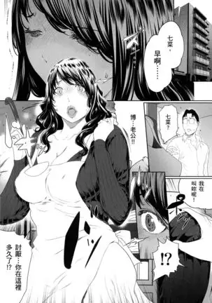 husi dara tuma ga hurin wo suru riyuu~3