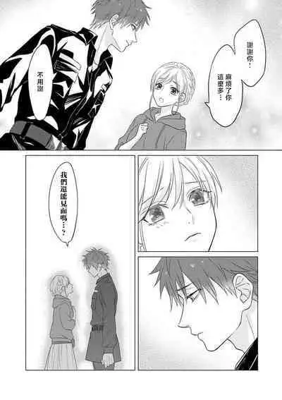 [Hikawa Tosuka] kohana gunjin wa yaei-chu, ju ni naru. | 硬派军人在野营中、变成了野兽。 1-2 end [Chinese] [莉赛特汉化组]