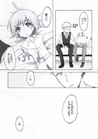 (FALL OF WALL6) [Boudenki (Takahashi Kouta)] Fure Guramin (Shingeki no Kyojin)