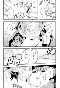 (Ware ga Te ni Hikigane o S Kansai 22) [Bye-Be (Narita Suguru)] Kabejiri (World Trigger)