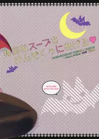 (C89) [Dragon Kitchen (Sasorigatame)] Tokubetsu na Soup o Kenzokuu ni Ageru (Granblue Fantasy, Rage of Bahamut) [Chinese] [兴趣使然汉化团]