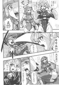 [Anthology] Tatakau Heroine Ryoujoku Anthology Toukiryoujoku 20