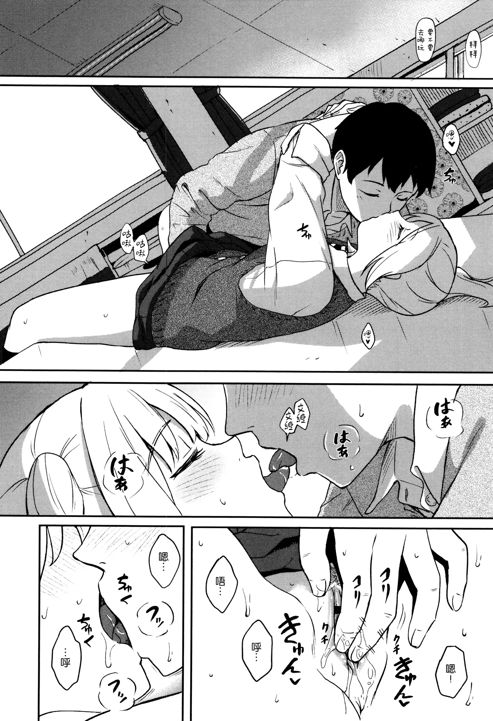 Tokubetsu na Mainichi - Special daily