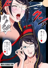 [NEEDLE (Rudoni)] Witch Time (Bayonetta)