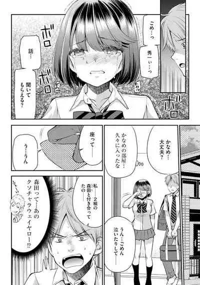 Tsunoru Omoi Chronicle