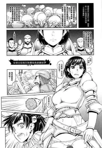 Hagane no Koromo no Otome-tachi