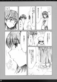 [Alpha to Yukaina Nakamatachi] Omoni Sukuran no Ryoujoku na Soushuuhen (School Rumble)