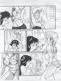 (C54) [Orange Gallery Henshuubu (Sakata Kintoki)] Esse Orange Gallery (Kimagure Orange Road, Ranma 1/2)