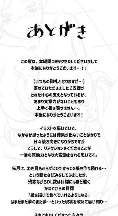 Dungeon de Nazo Meshi o Tabete kara, Yousu ga Okashii Uchi no Elf