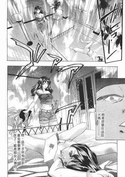 Mehyou - Female Panther Vol. 8