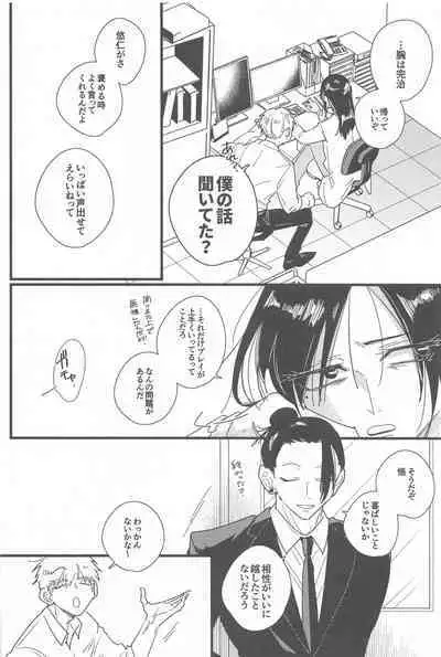 Kiss shite Dakishimete! - Kiss and Hug!