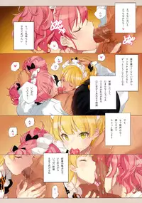 (C91) [Shoujo Kishidan (Oyari Ashito)] ORDER*MAID*SISTERS Jougasaki Shimai to Maid SEX Suru Hon (THE IDOLM@STER CINDERELLA GIRLS)