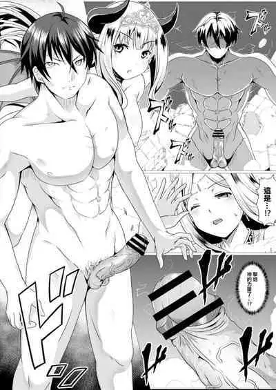 Seidou Hero 6 Soshite Seidou e...