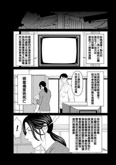 [Takasugi Kou] Rengoku no Sono - The Garden of Purgatory Ch. 1-5 [Chinese] [Digital]