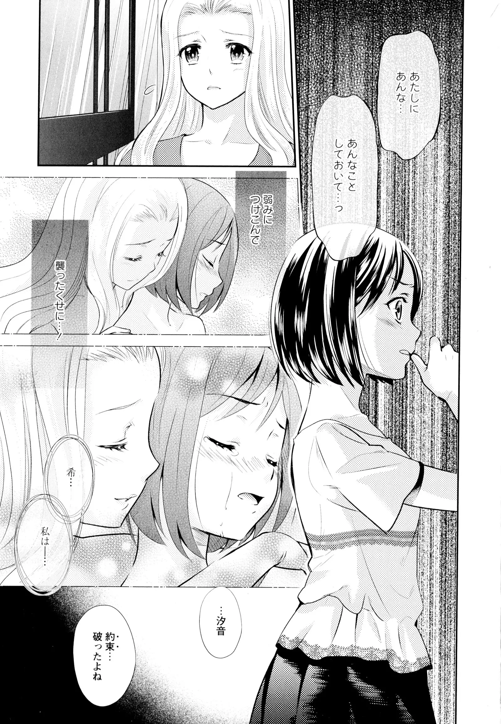 彩百合 Vol.6