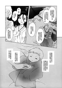 [peachpulsar (Mira)] Aiiro Ningyo [Chinese] [DEADLIAR] [Digital]