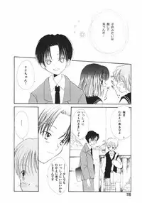 [Takahashi Mako] Naichaisou yo.